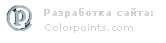 Разработка сайта Colorpoints.com